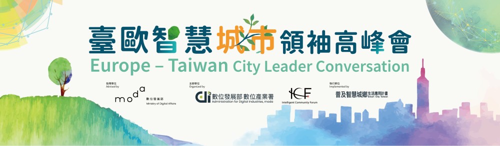 Europe- Taiwan City Leader Conversation